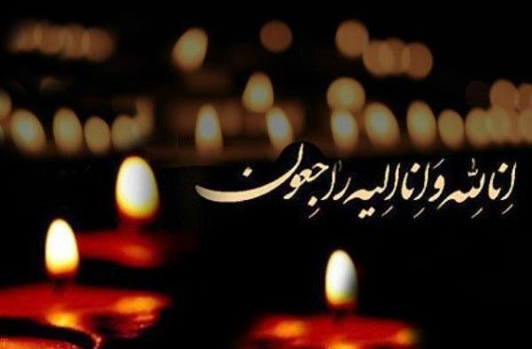 پیام تسلیت دانشکده تربیت بدنی و علوم ورزشی دانشگاه علامه طباطبائی در پی درگذشت مادر دکتر کارگر