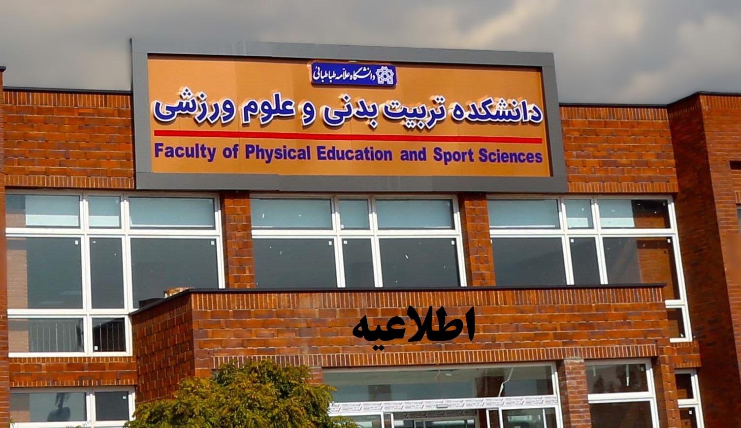 اطلاعیه شماره های تماس جهت پاسخگویی به مسائل آموزشی و پژوهشی دانشجویان