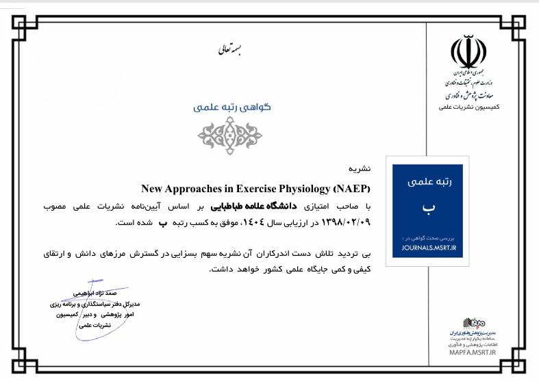 اخذ رتبه ب نشریه رهیافت های نوین در فیزیولوژی ورزشی (NAEP) از کمیسیون نشریات علمی وزارت عتف